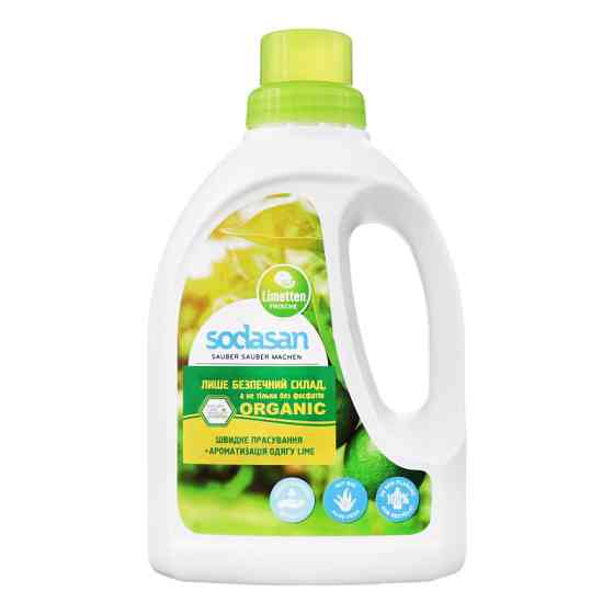 Органічний пом'якшувач /ополіскувач тканин Fabric Softener Лайм для швидкого прасування SODASAN 0,75 л Вінниця
