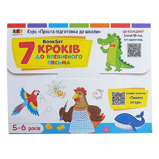 Обучающий набор 