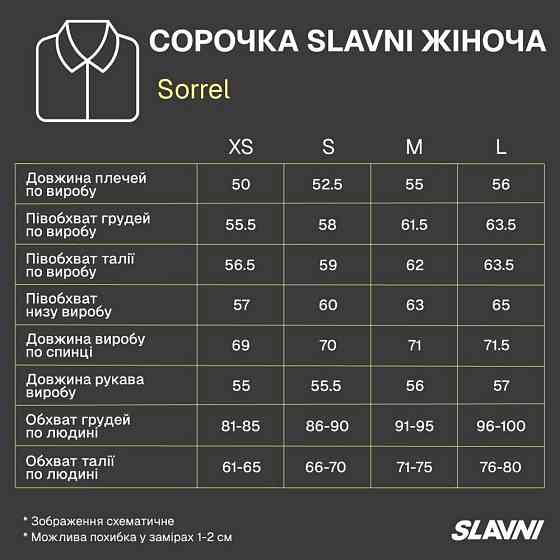 Белая женская рубашка хлопок на пуговицах весна осень с карманом блуза со спущенными плечами повседневная Slavni Sorrel Одесса
