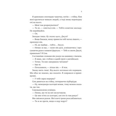 Книга Сем на зв'язку - Дастін Тао Vivat (9786171713109) Вінниця - фото 11