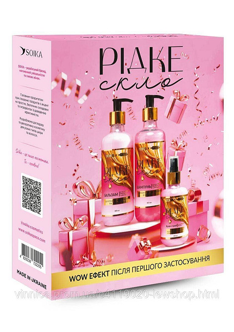 Подарочный набор 3в1 для блеска и гладкости Жидкое стекло Черновцы - изображение 1