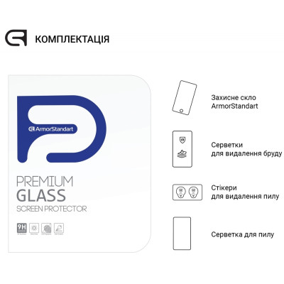 Скло захисне Armorstandart Glass.CR Xiaomi Redmi Pad 2022 10.6 (ARM64000) Вінниця - фото 4