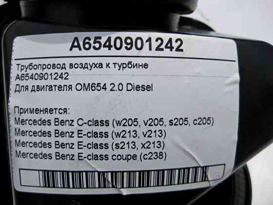 Mercedes-Benz  A6540901242 Трубопровід повітря до турбіни двигуна OM654 R4 2.0 Diesel C-Class W205 E-Class W213 Одеса