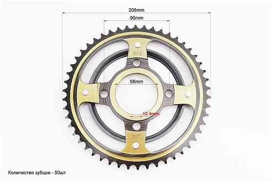 Зірка задня GLPRO - 428-50T - d=58; 4отв.*90mm "гартована" V200R Київ