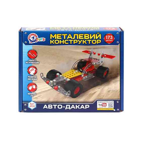 Дитячий Конструктор металевий "Авто-Дакар" ТехноК 4920TXK, 173 деталі Вінниця