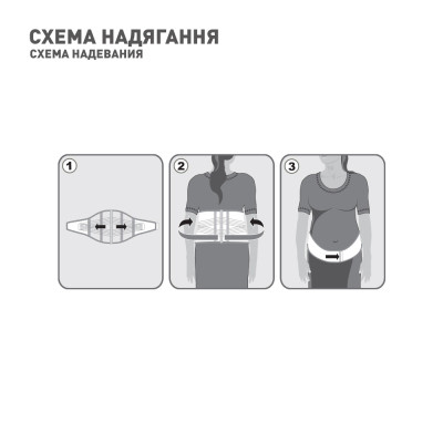 Бандаж MedTextile Бандаж для вагітних, розмір XL/XXLшт (4820137295485) Вінниця - фото 5