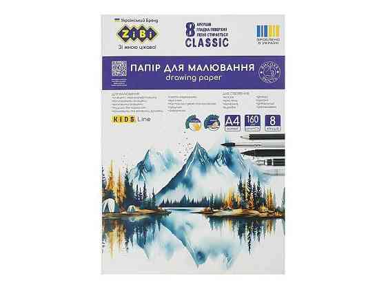 Рисовая бумага CLASSIC А4 8арк 160г/м2 ТМ Zibi Киев