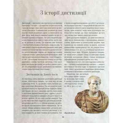 Книга Одіссея віскі. Допитливий бармен про солодове, житнє і бурбон - Трістан Стефенсон Vivat (9789669822819) Винница