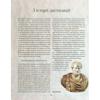 Книга Одіссея віскі. Допитливий бармен про солодове, житнє і бурбон - Трістан Стефенсон Vivat (9789669822819) Вінниця - фото 6