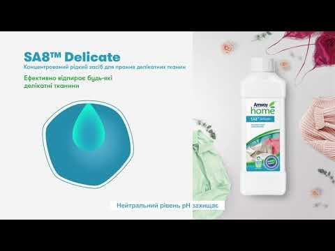 Amway Home™ SA8™ Delicate Концентрований рідкий засіб для прання делікатних тканин Винница - изображение 2