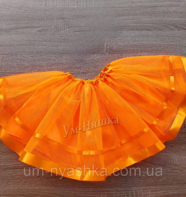 Помаранчева пишна спідничка Кривий Ріг - фото 1