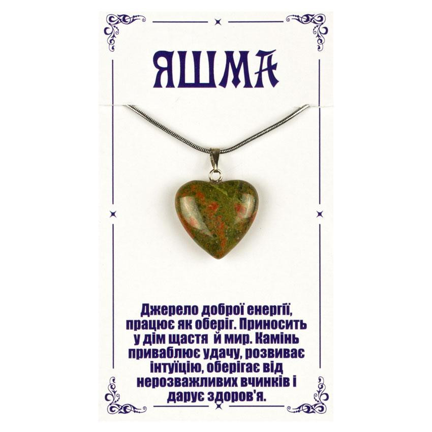 Кулон из камня яшма Сердце Киев - изображение 1