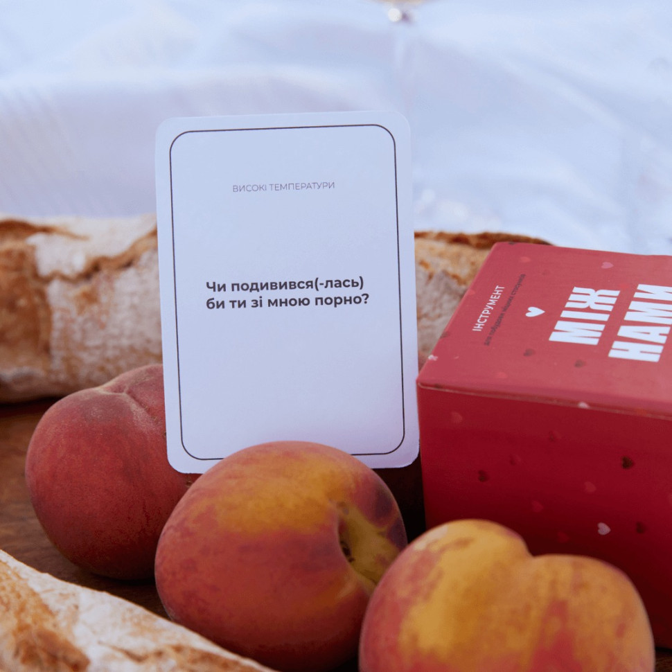 Гра настільна Між нами Про кохання MemoGames 0006MG для пар Вінниця - фото 3