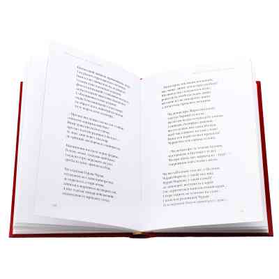 Книга Маруся Чурай - Ліна Костенко А-ба-ба-га-ла-ма-га (9786175851456) Вінниця