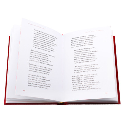 Книга Маруся Чурай - Ліна Костенко А-ба-ба-га-ла-ма-га (9786175851456) Вінниця - фото 2