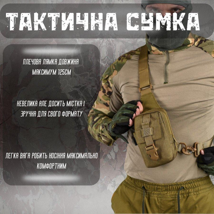 Сумка Silver Knight кайот ВТ6584 Одеса - фото 2