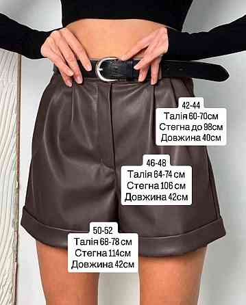 Женские базовые короткие шорты из экокожи Шоколад, 42/44 Одесса