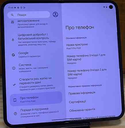 Смартфон Google Pixel .Pro Fold 16/256GB Obsidian Київ