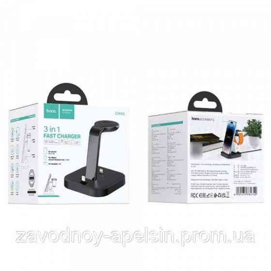 Зарядка настільна Apple Iphone Watch Pods lightning (3в1) Одеса