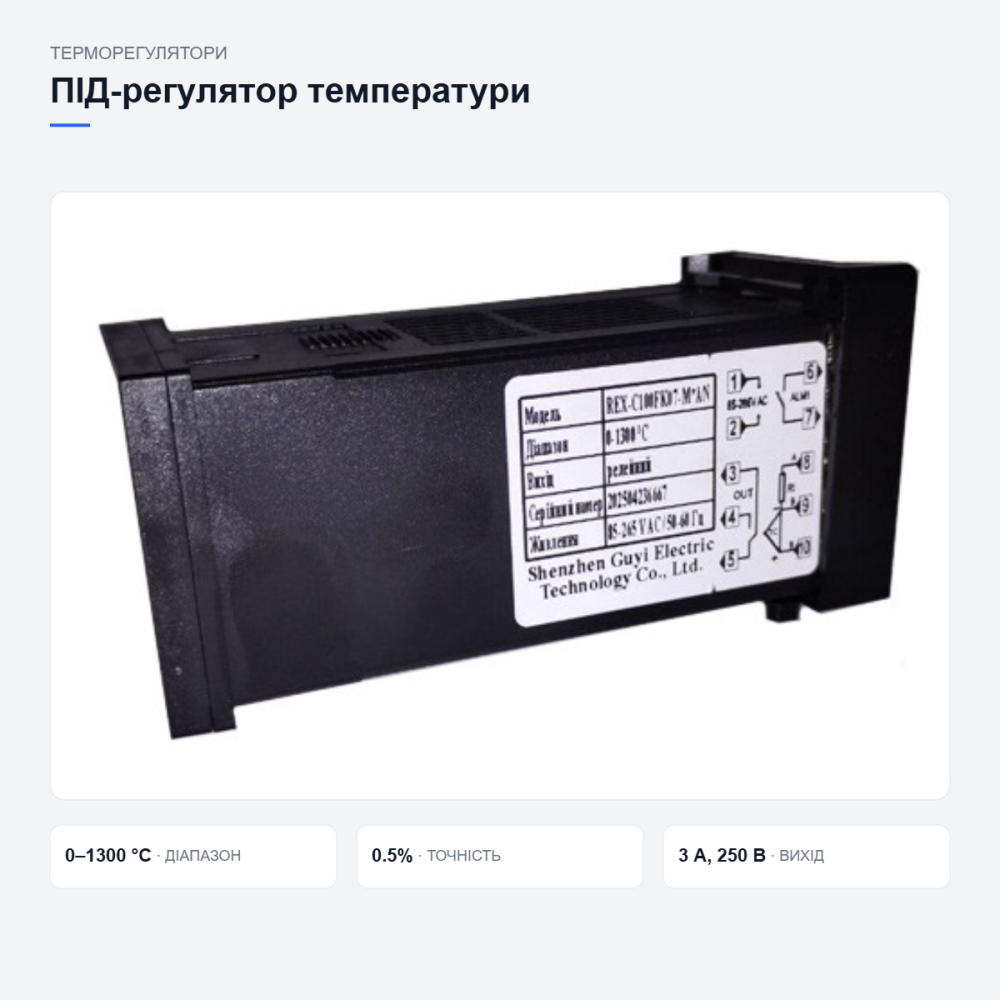 Терморегулятор REX-C100 з термопарою Київ - фото 11