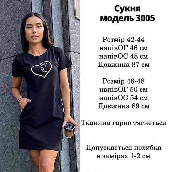 Женское яркое платье спортивное. 42-48р Киев