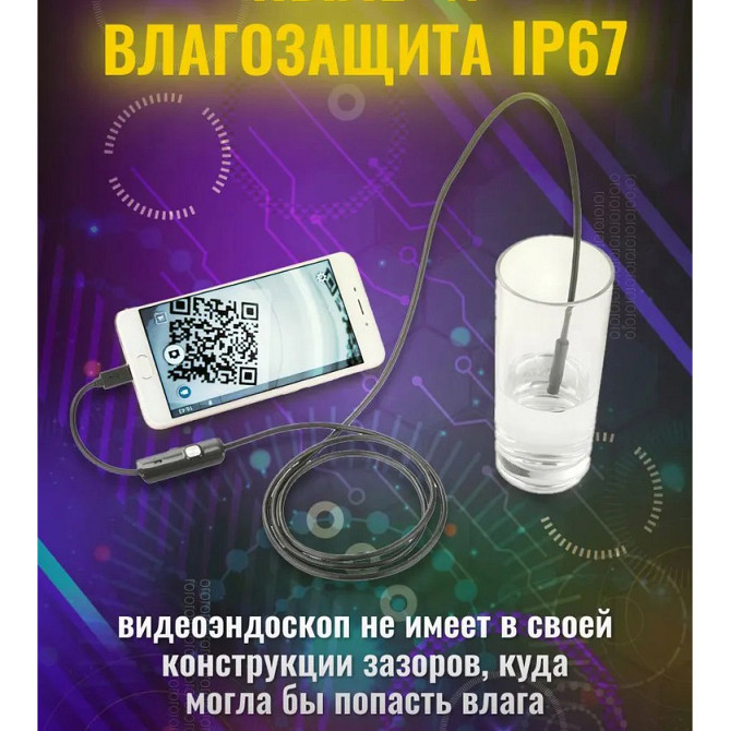 Гнучкі технічні ендоскопи 2, Камера ендоскоп з кабелем, Ендоскоп професійний для смартфона TN-21 Львів - фото 15