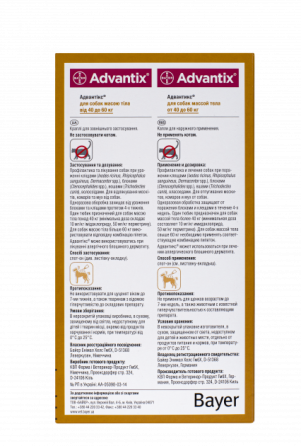 Адвантикс капли для собак весом от 40 до 60 кг (4 пипетки по 6.0 мл) Elanco Винница