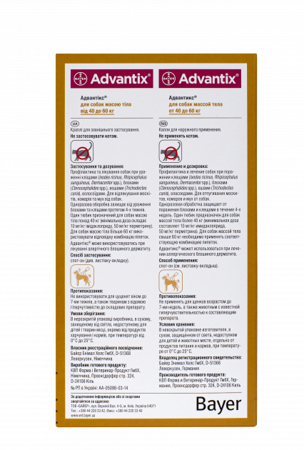 Адвантикс капли для собак весом от 40 до 60 кг (4 пипетки по 6.0 мл) Elanco Винница - изображение 3