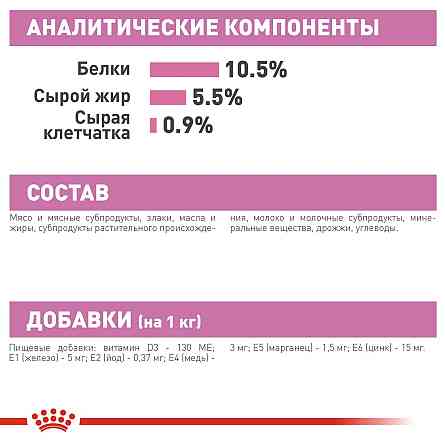 Royal Canin Mother Babycat Ultra Soft Mousse (Роял Канін Мазер Бебікет) вологий корм для вагітної кішки 0.195 кг. х 12 шт. Запоріжжя