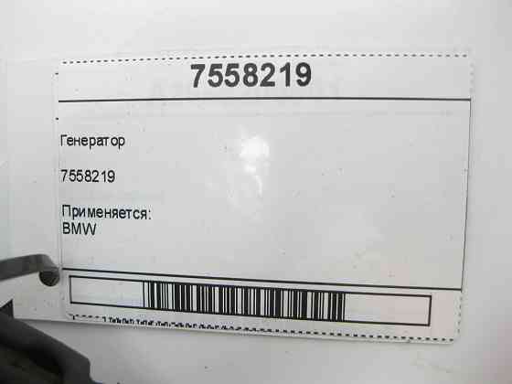 BMW  7558219 Генератор Одеса