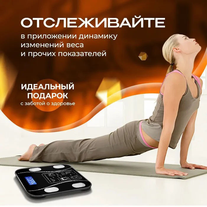 Ваги з додатком на андроїд, Ваги для діагностики здоров'я, Підлогові смарт-ваги з додатком на телефон TB-50 Львів - фото 13