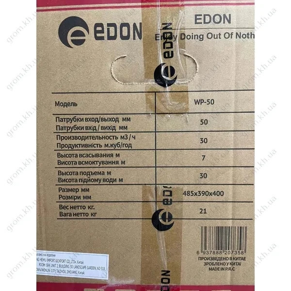 Мотопомпа для чистої / легко-брудної води (шланг 50мм) Edon WP-50 : 4 тактний, 30 куб.м/год, 30м підйому Київ - фото 11