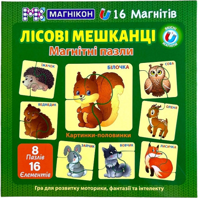 Пазл Магнікон Лесные Обитатели (MK-M-03) Винница - изображение 1
