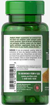 Куркума (Turmeric) 400 мг 100 капсул Київ