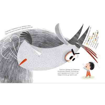 Книга Злюще цапище - Володимир Рутківський Видавництво Старого Лева (9789664480120) Винница