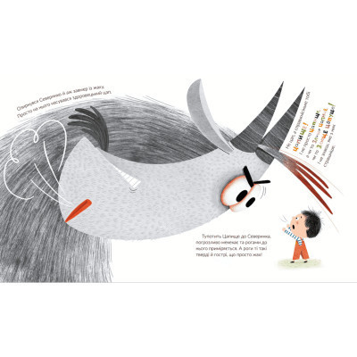 Книга Злюще цапище - Володимир Рутківський Видавництво Старого Лева (9789664480120) Вінниця - фото 5