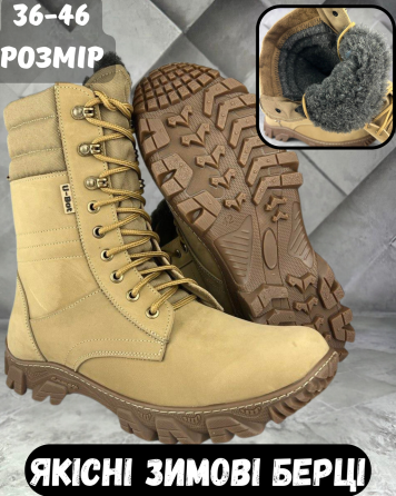 Зимові чоловічі тактичні берці на хутрі шкіряні зимові берці прошиті та проклеєні 36-46 WAR Львів