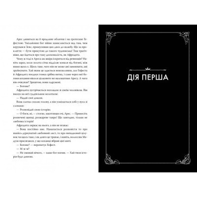 Книга Лагідна війна - Джулія Беррі Видавництво РМ (9786178248062) Винница - изображение 2