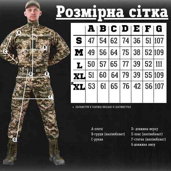 Тактический костюм пиксель 5в1 aper ЛГ7166 Киев