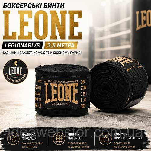 Боксерські бинти Leone Legionarivs 3,5 м еластичні бавовняні бинти для боксу та єдиноборств, чорні Київ - фото 11