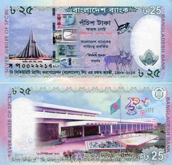 Бангладеш / Bangladesh 25 taka 2013 UNC Commemor. Полтава