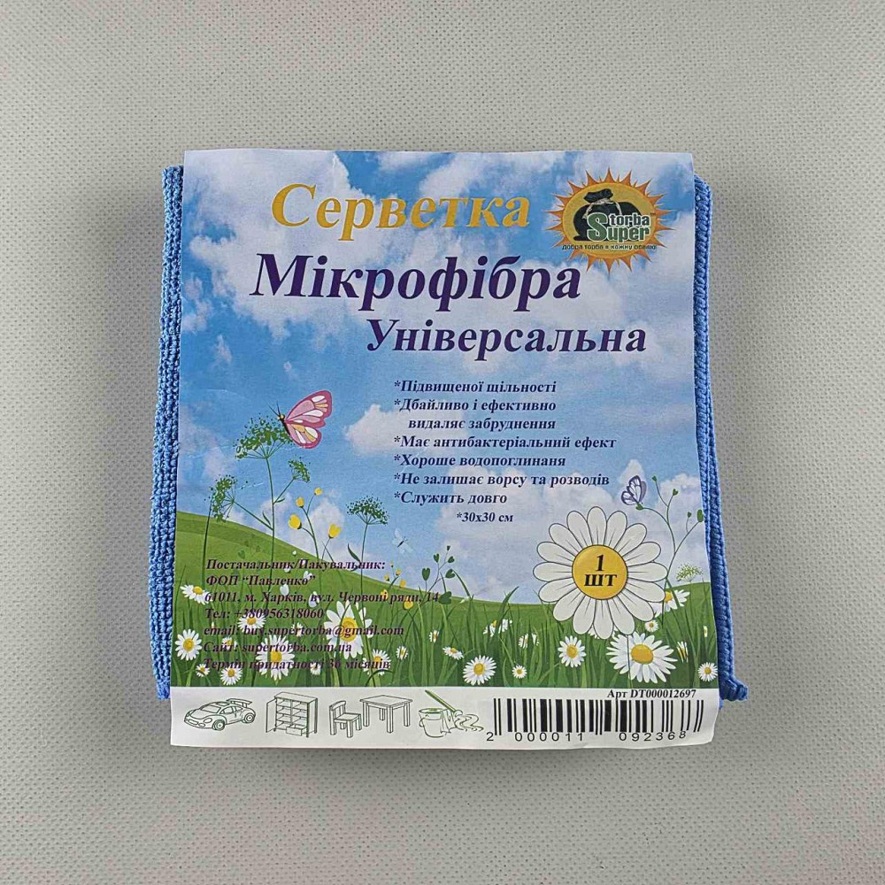 Салфетка из микрофибры универсальная 30х30 см Супер Торба, тряпка для уборки пыли и кухни синий (1 шт) Харьков - изображение 8