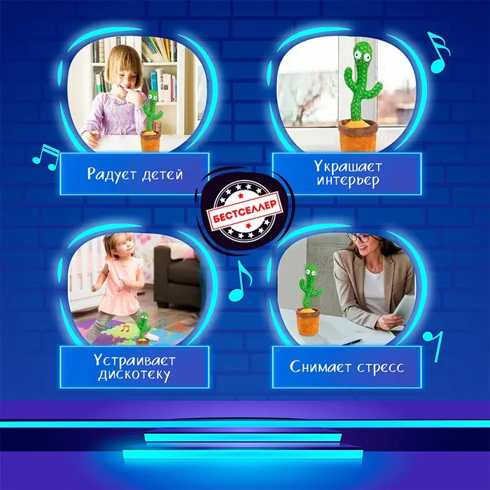 Танцюючий кактус, Іграшка кактус у вазоні Інтерактивна іграшка танцюючий з usb OI-49 Львів - фото 8