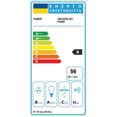 Витяжка кухонна Faber Inka Plus Hcs Bk A52 (305.0628.322) Вінниця