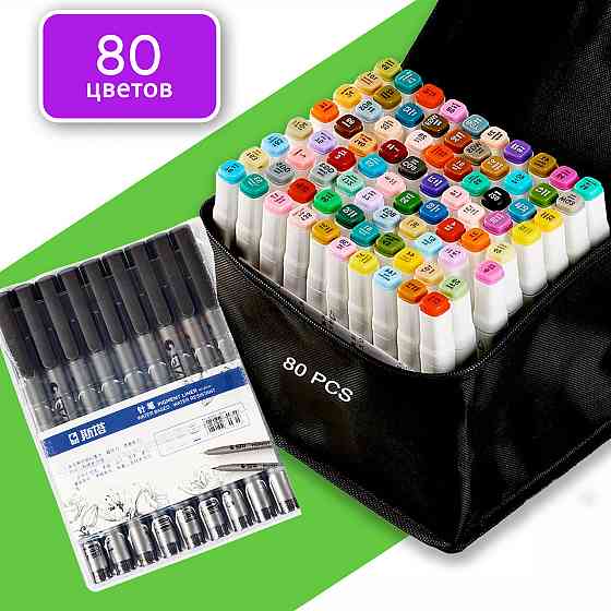 Маркеры двусторонние Touch 80 цветов и набор лайнеров 9 шт для эскизов и скетчей, набор фломастеров Каменец-Подольский