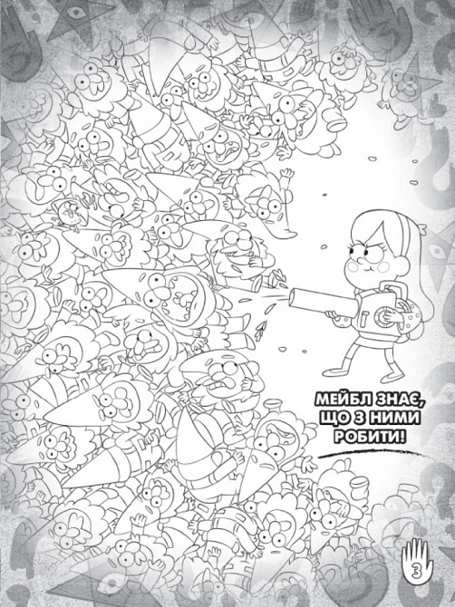 Детская раскраска с наклейками. Герои: Дисней, Гравити Фолз, Хижина Чудес 1271015 на укр. языке Винница - изображение 4