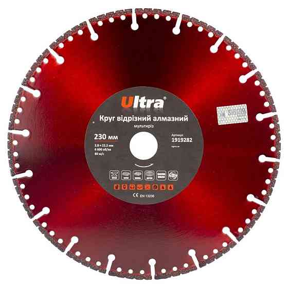 Круг отрезной алмазный Мультирез Ø230×22.2мм ULTRA (1919282) Ровно