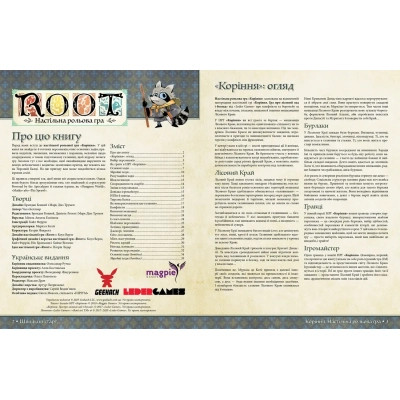 Настільна гра Geekach Games Root RPG - Тирсова Балка. Швидкий старт (укр.) (GKRP0032) Вінниця - фото 2