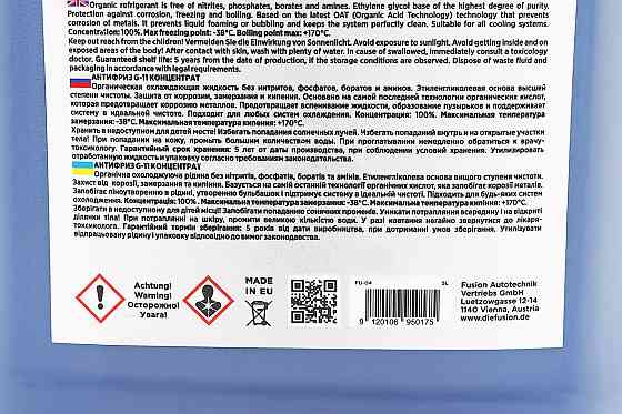 Рідина охолоджуюча концентрат -38°C 1:1 "АНТИФРИЗ G11", блакитна 5L Київ