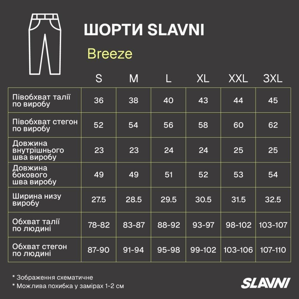 Мужские короткие спортивные летние шорты полиэстер Slavni Breeze: черные шорты на завязках 2XL Одесса - изображение 2